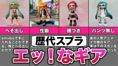 スプラトゥーン3エロ動画|スプラトゥーンの3Dエロ動画・エロMMD・エロアニメ一覧｜俺 